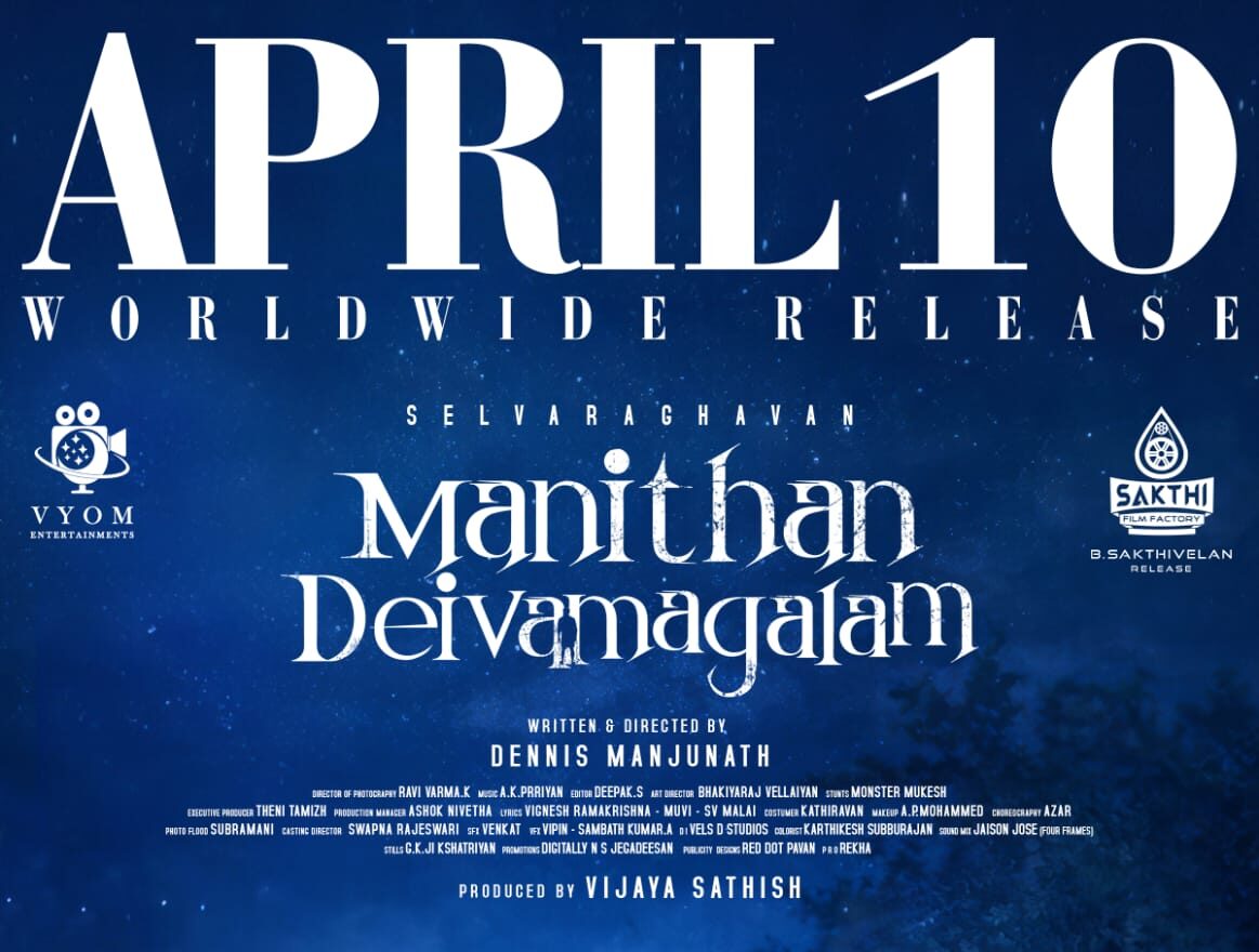 செல்வராகவனின் “மனிதன் தெய்வமாகலாம்” – ஏப்ரல் 10 வெளியீடு!