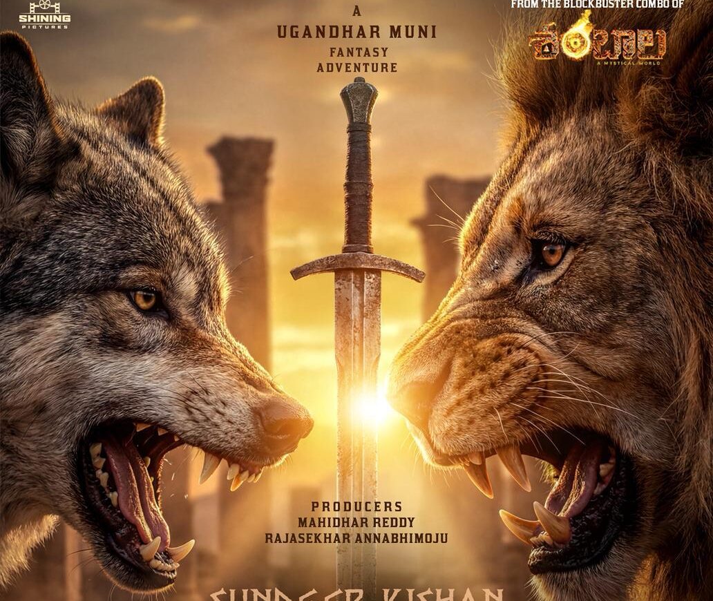 சந்தீப் கிஷன் நடிப்பில் பான்-இந்திய ஃபேண்டஸி திரைப்படம்!